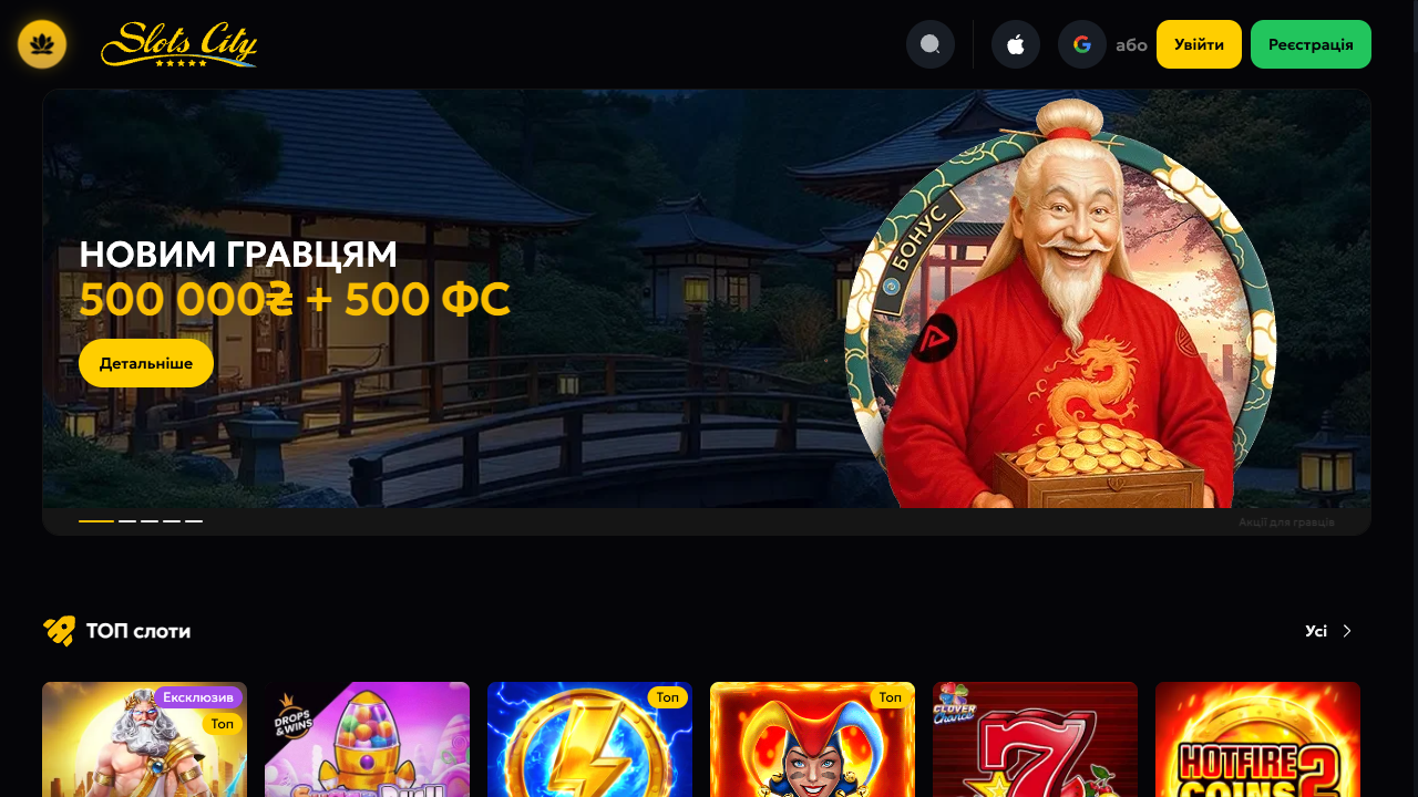 Slots City interface